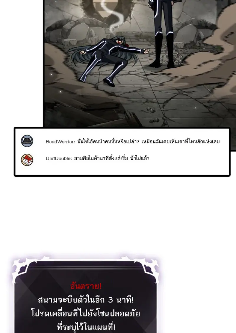 Pick Me Up, Infinite Gacha ตอนที่ 187 page 103