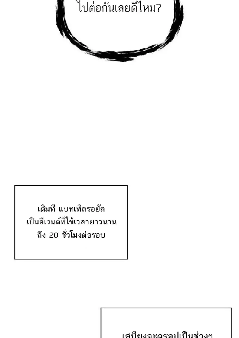 Pick Me Up, Infinite Gacha ตอนที่ 187 page 105