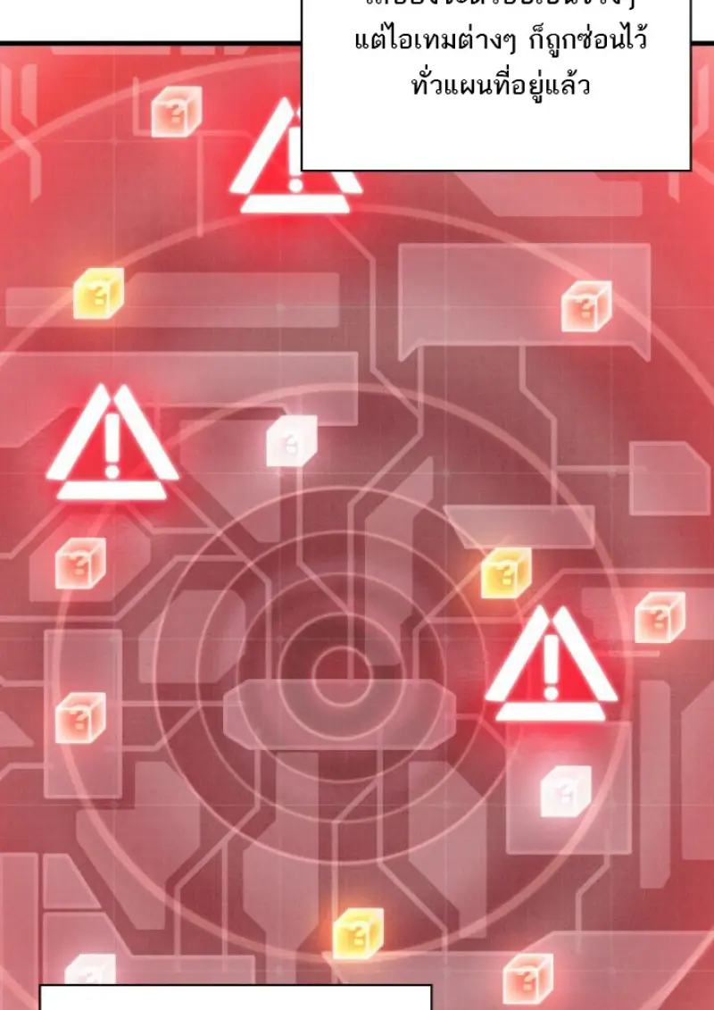 Pick Me Up, Infinite Gacha ตอนที่ 187 page 106