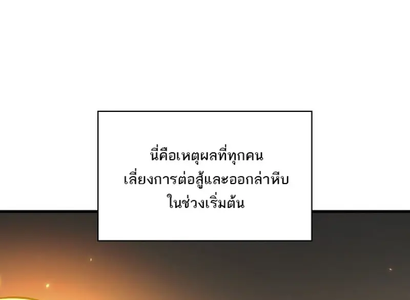 Pick Me Up, Infinite Gacha ตอนที่ 187 page 108