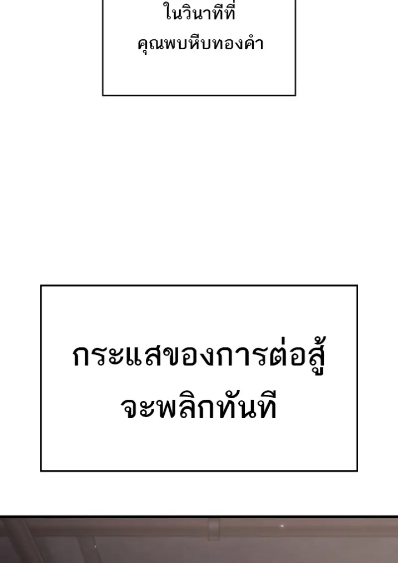 Pick Me Up, Infinite Gacha ตอนที่ 187 page 110