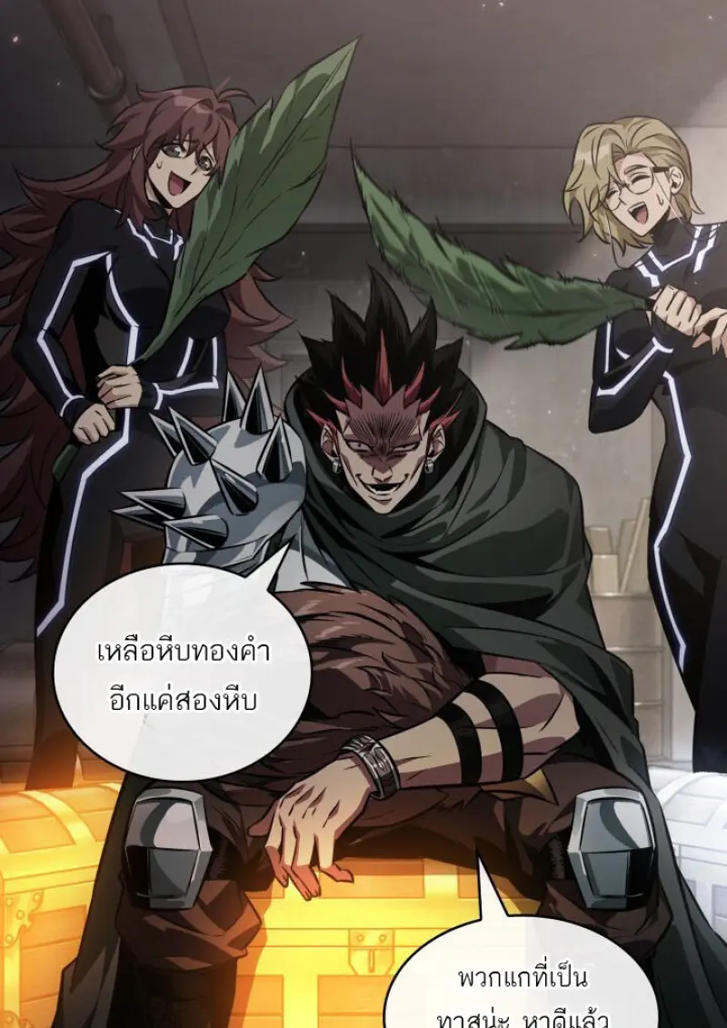 Pick Me Up, Infinite Gacha ตอนที่ 187 page 111