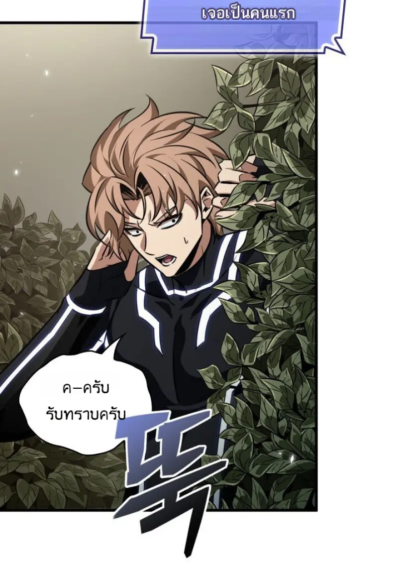 Pick Me Up, Infinite Gacha ตอนที่ 187 page 113