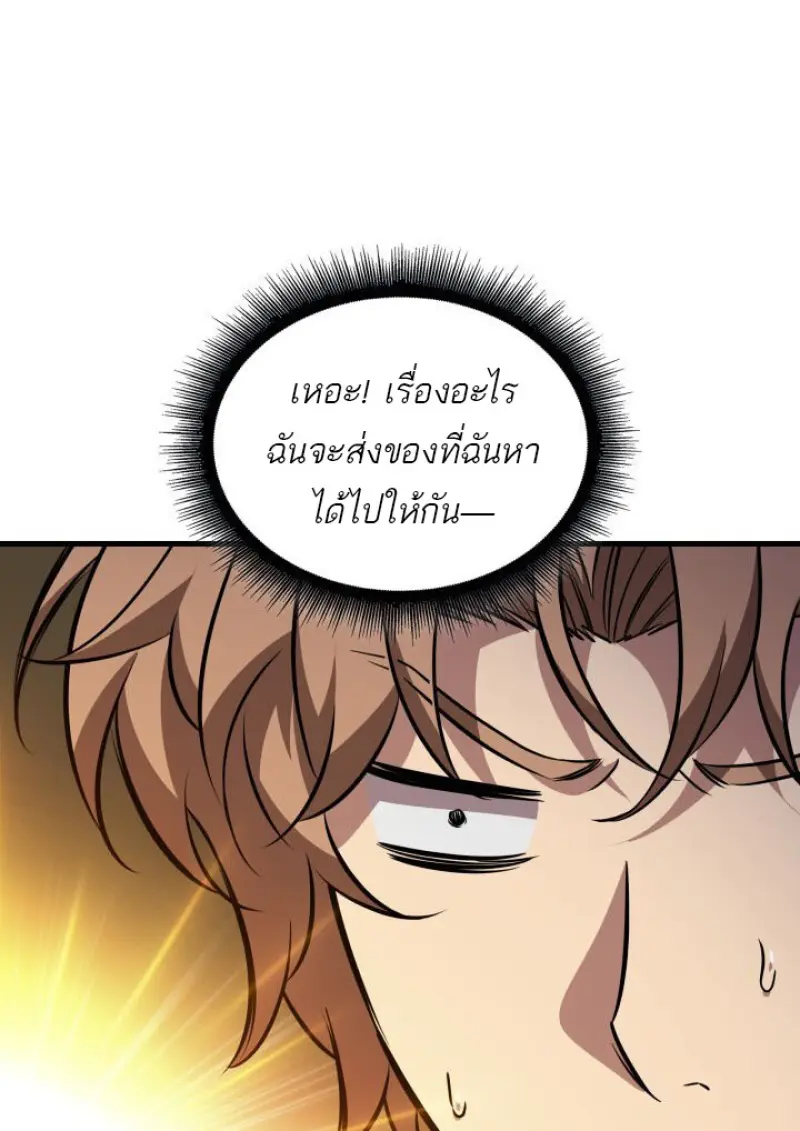 Pick Me Up, Infinite Gacha ตอนที่ 187 page 114