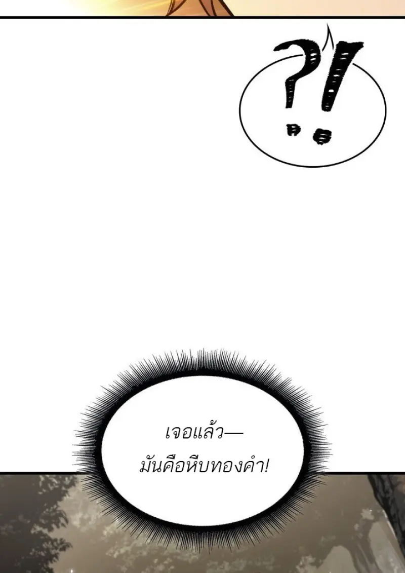 Pick Me Up, Infinite Gacha ตอนที่ 187 page 115