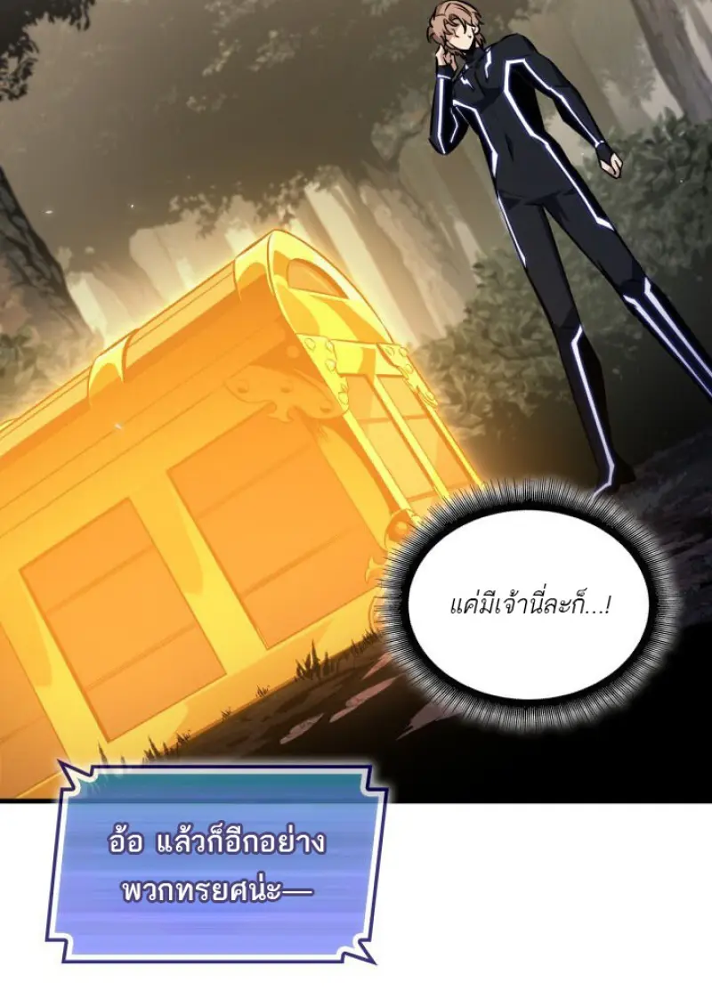 Pick Me Up, Infinite Gacha ตอนที่ 187 page 116