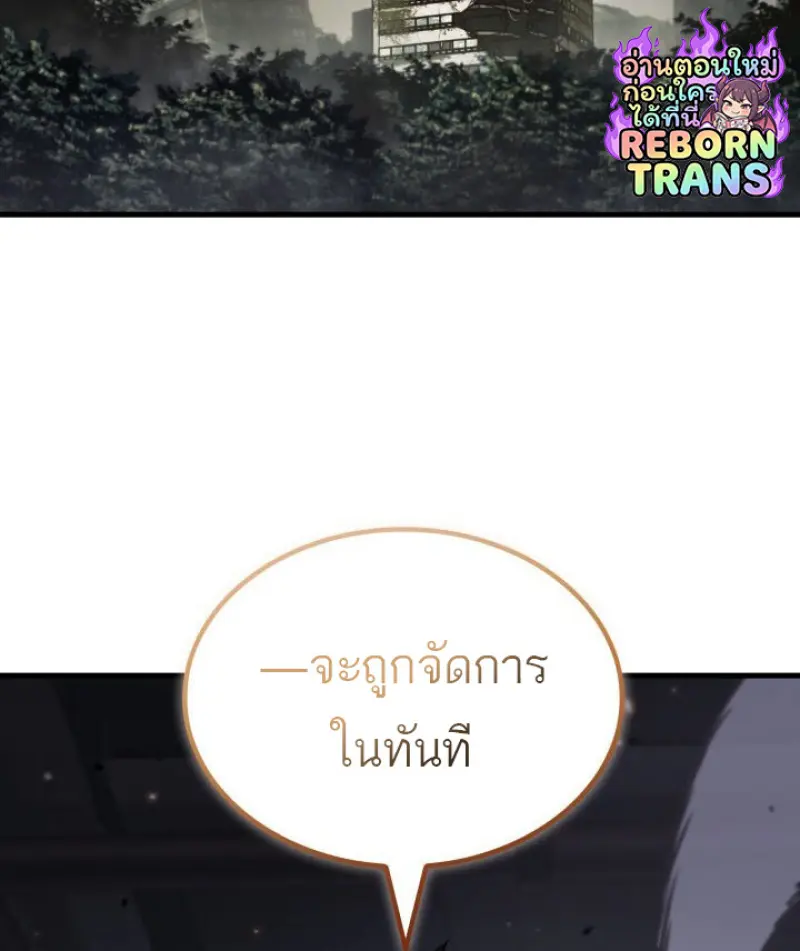 Pick Me Up, Infinite Gacha ตอนที่ 187 page 127