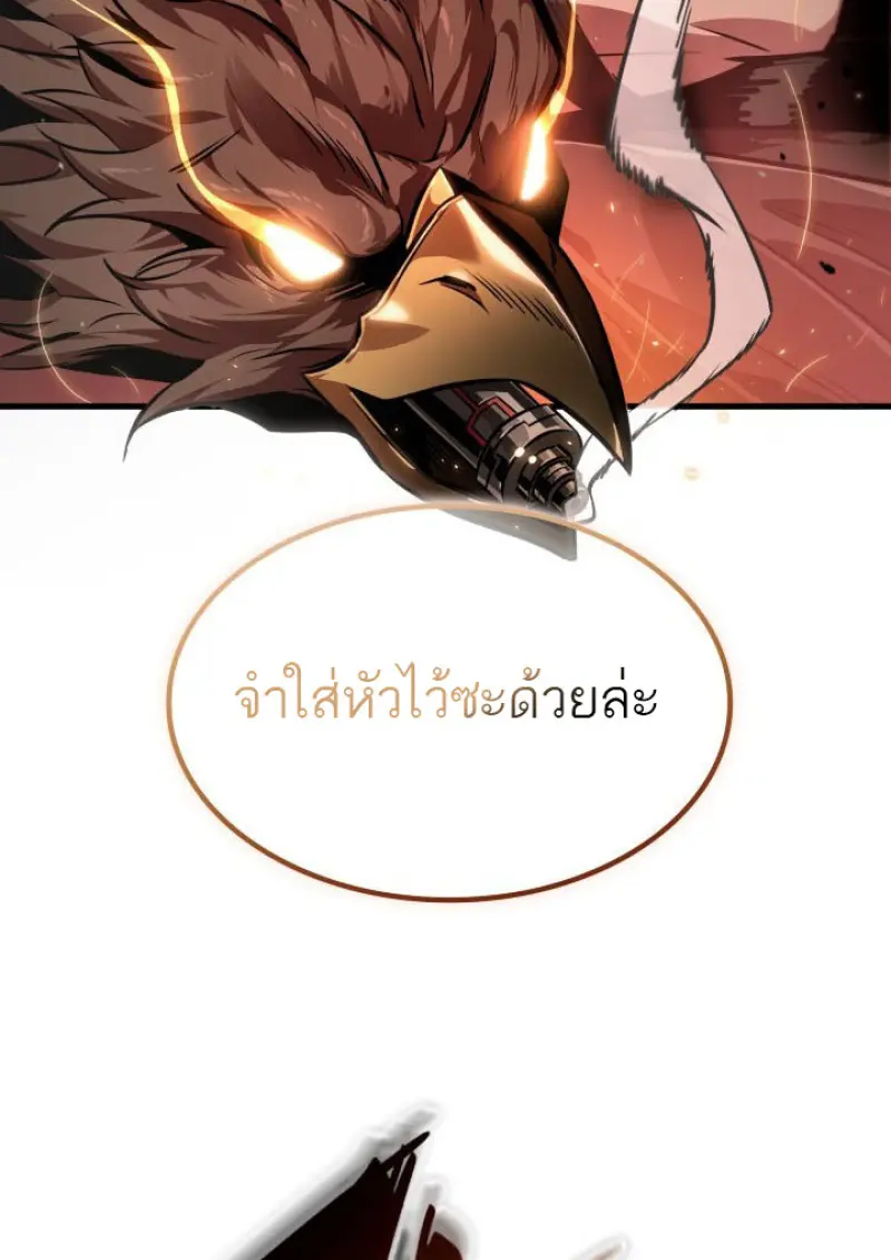 Pick Me Up, Infinite Gacha ตอนที่ 187 page 129