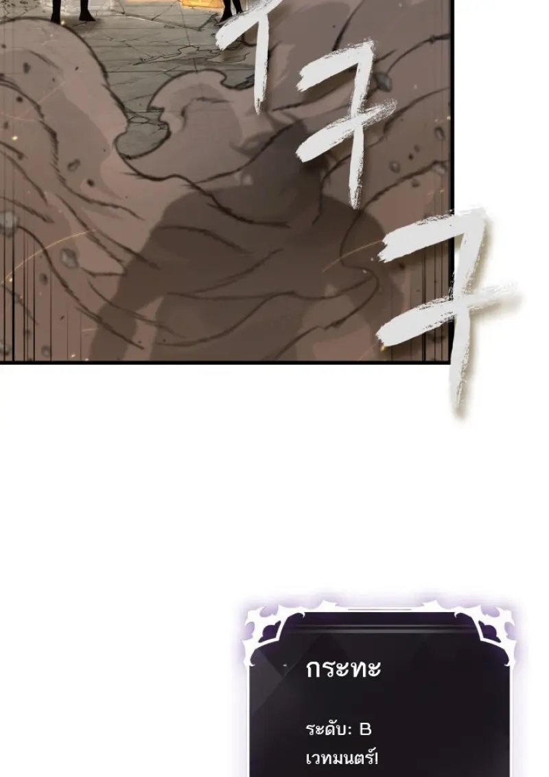 Pick Me Up, Infinite Gacha ตอนที่ 187 page 132