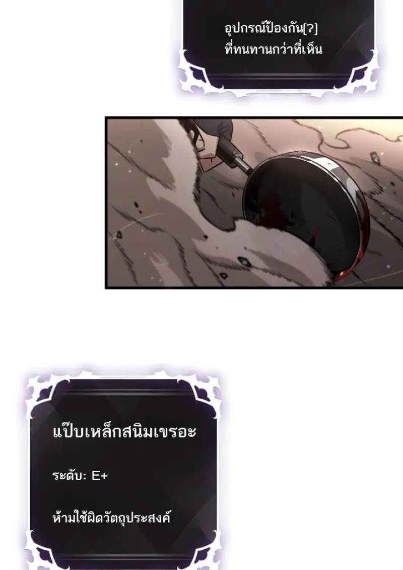 Pick Me Up, Infinite Gacha ตอนที่ 187 page 133