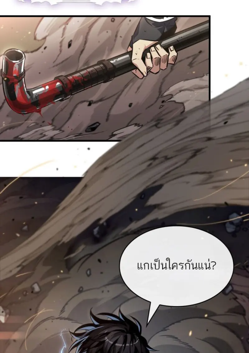 Pick Me Up, Infinite Gacha ตอนที่ 187 page 134