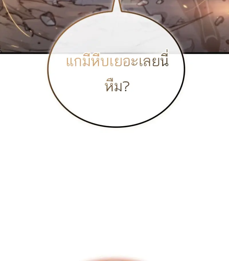 Pick Me Up, Infinite Gacha ตอนที่ 187 page 136