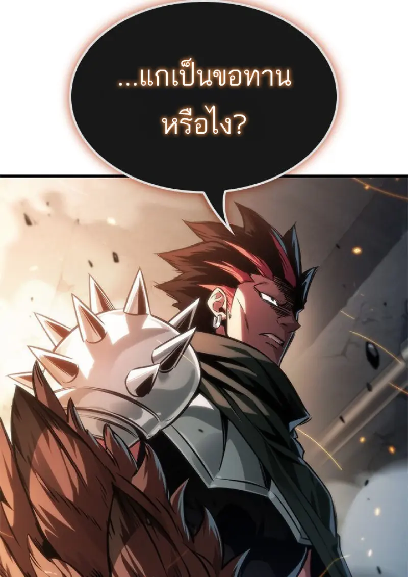 Pick Me Up, Infinite Gacha ตอนที่ 187 page 137