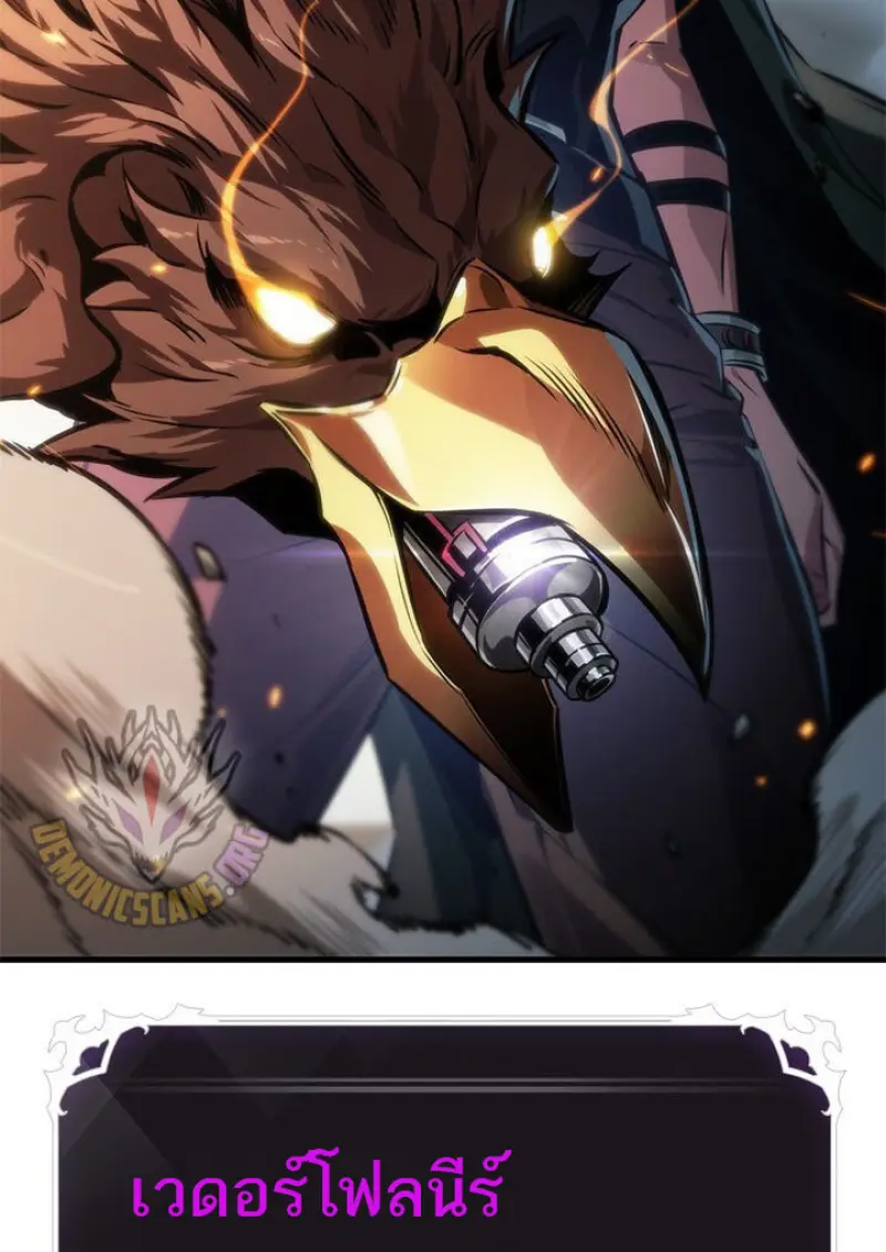 Pick Me Up, Infinite Gacha ตอนที่ 187 page 138