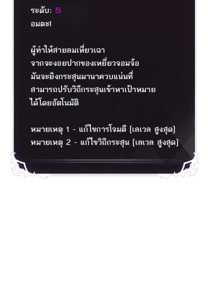 Pick Me Up, Infinite Gacha ตอนที่ 187 page 139