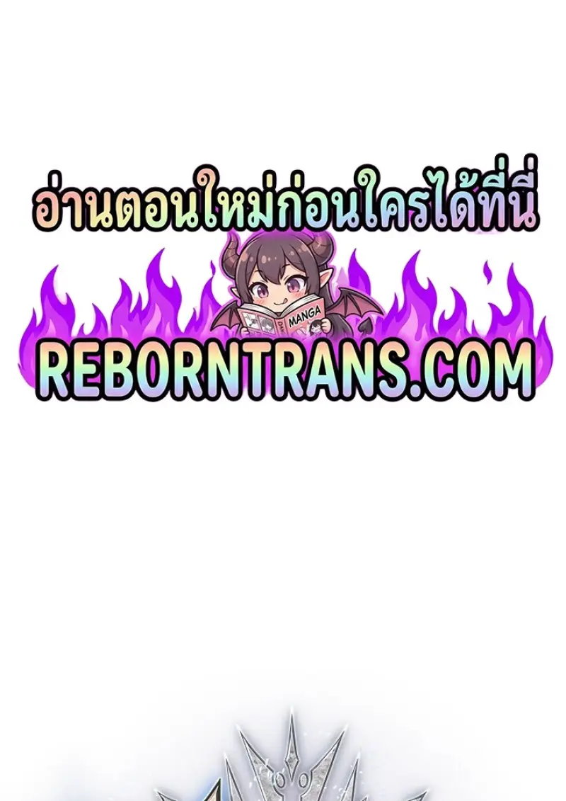 Pick Me Up, Infinite Gacha ตอนที่ 188 page 0