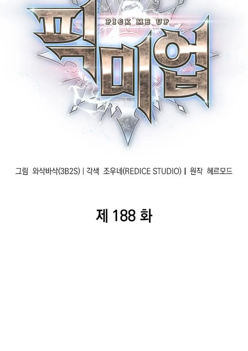 Pick Me Up, Infinite Gacha ตอนที่ 188 page 1