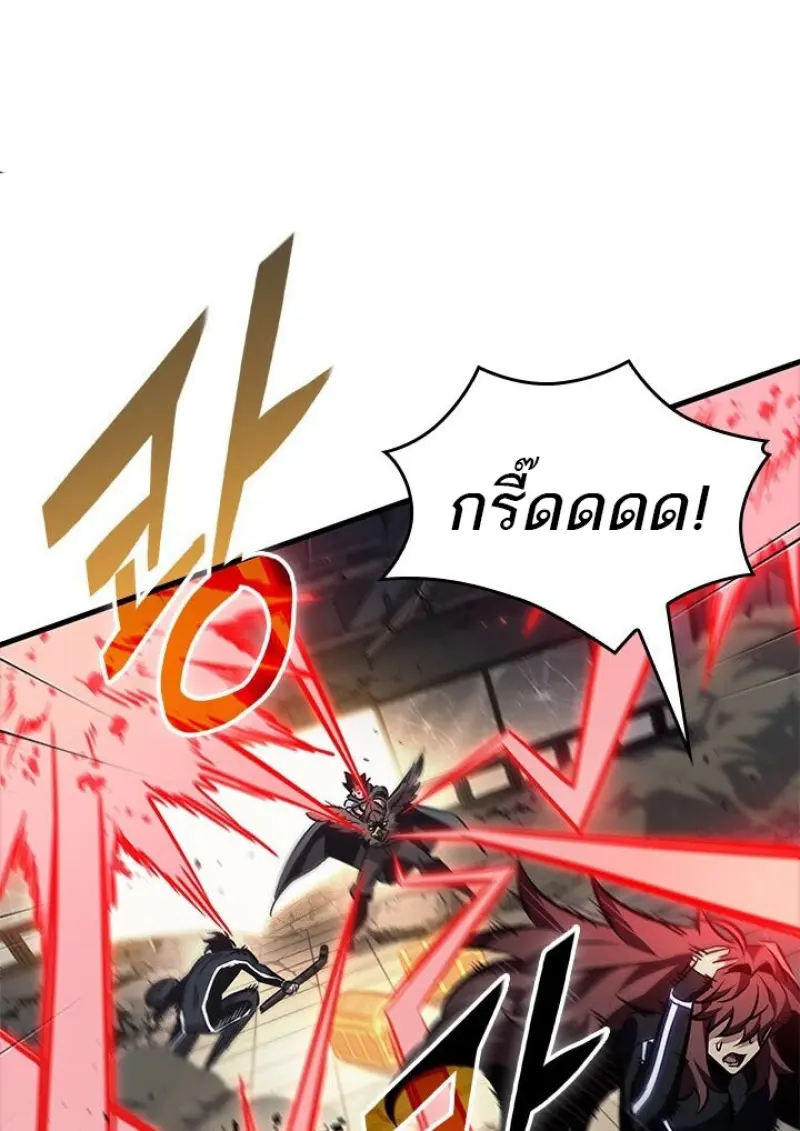 Pick Me Up, Infinite Gacha ตอนที่ 188 page 6