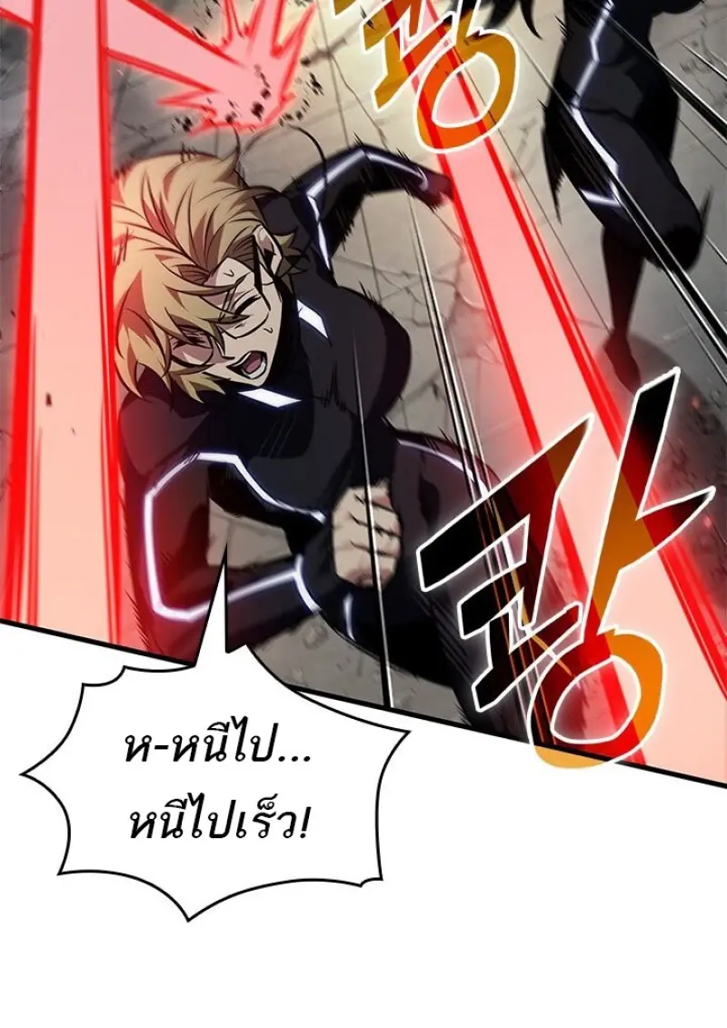 Pick Me Up, Infinite Gacha ตอนที่ 188 page 7