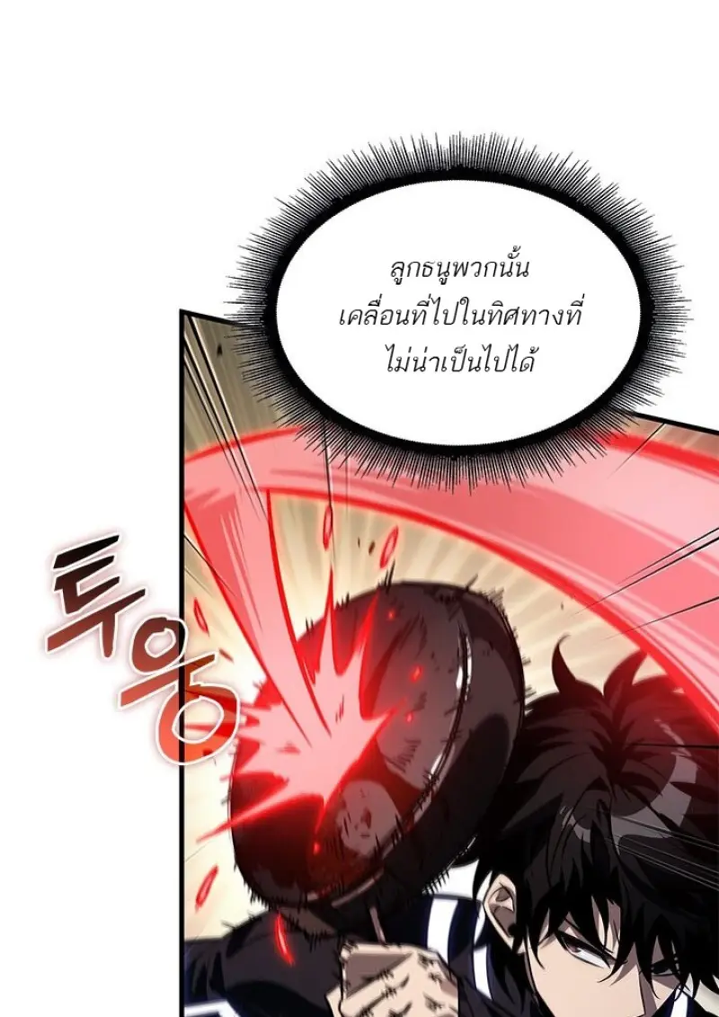 Pick Me Up, Infinite Gacha ตอนที่ 188 page 8