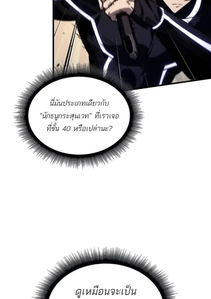 Pick Me Up, Infinite Gacha ตอนที่ 188 page 9