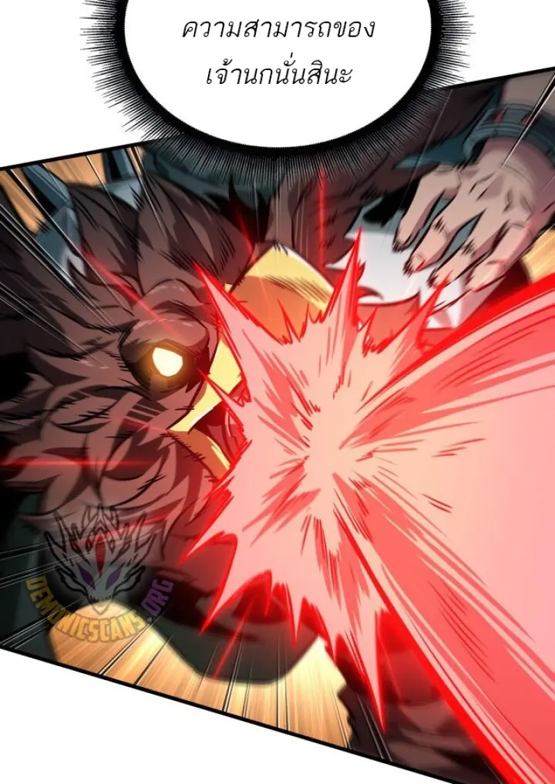 Pick Me Up, Infinite Gacha ตอนที่ 188 page 10