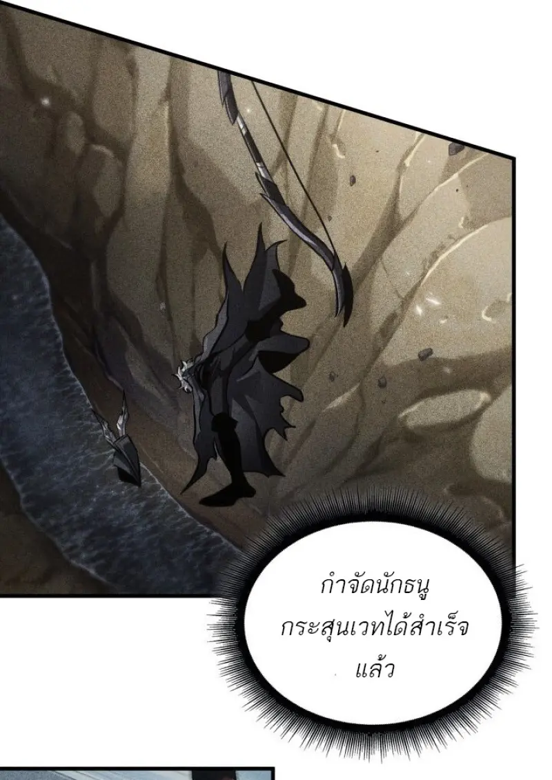 Pick Me Up, Infinite Gacha ตอนที่ 188 page 12