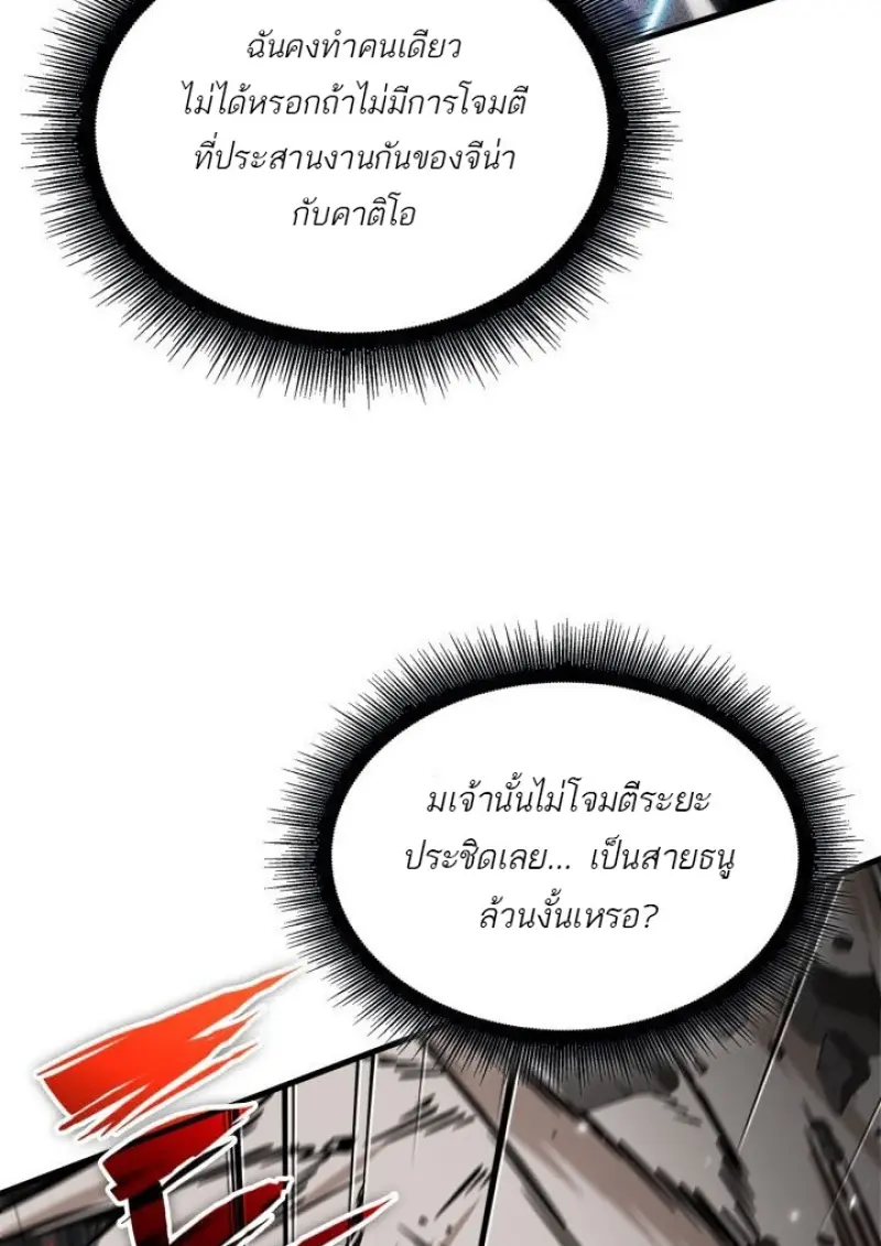 Pick Me Up, Infinite Gacha ตอนที่ 188 page 14