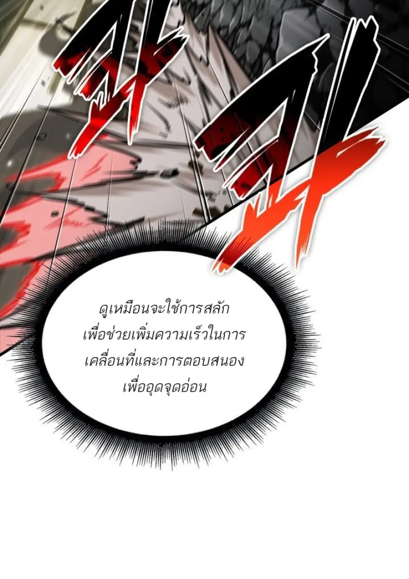 Pick Me Up, Infinite Gacha ตอนที่ 188 page 16