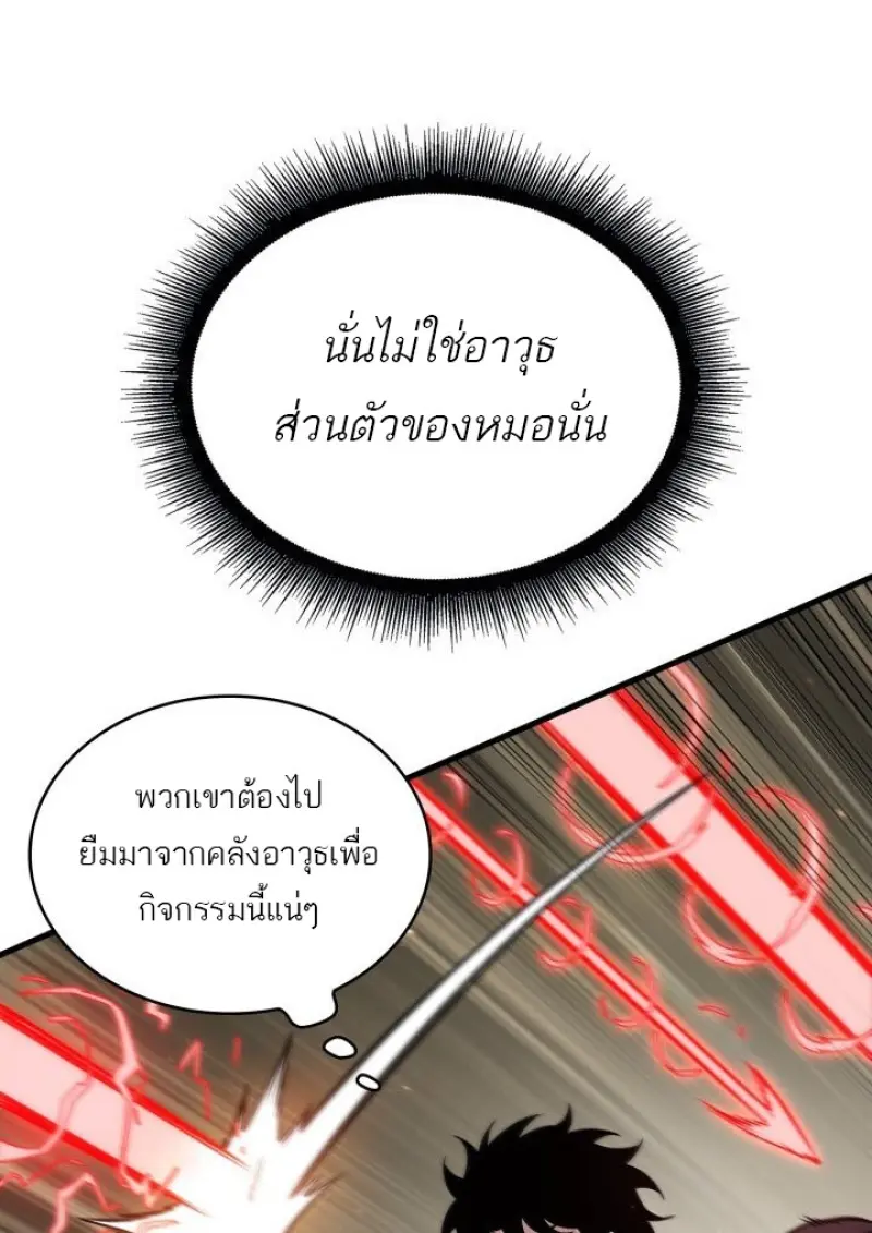 Pick Me Up, Infinite Gacha ตอนที่ 188 page 17