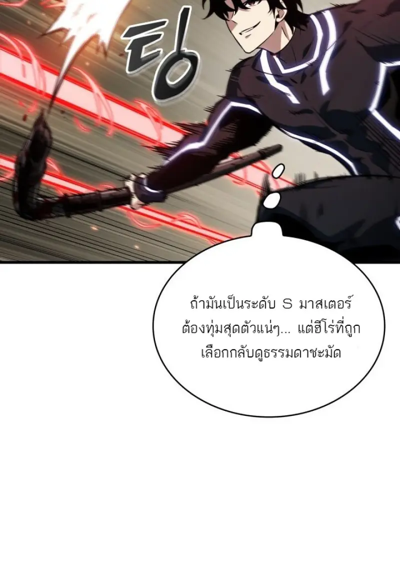 Pick Me Up, Infinite Gacha ตอนที่ 188 page 18
