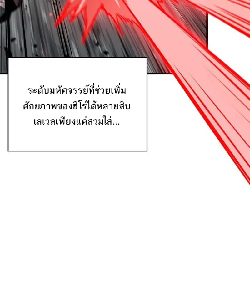 Pick Me Up, Infinite Gacha ตอนที่ 188 page 20
