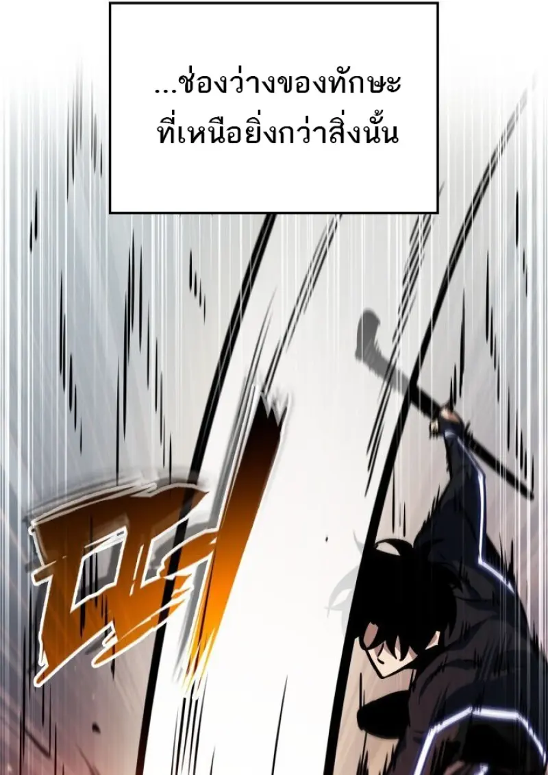 Pick Me Up, Infinite Gacha ตอนที่ 188 page 21