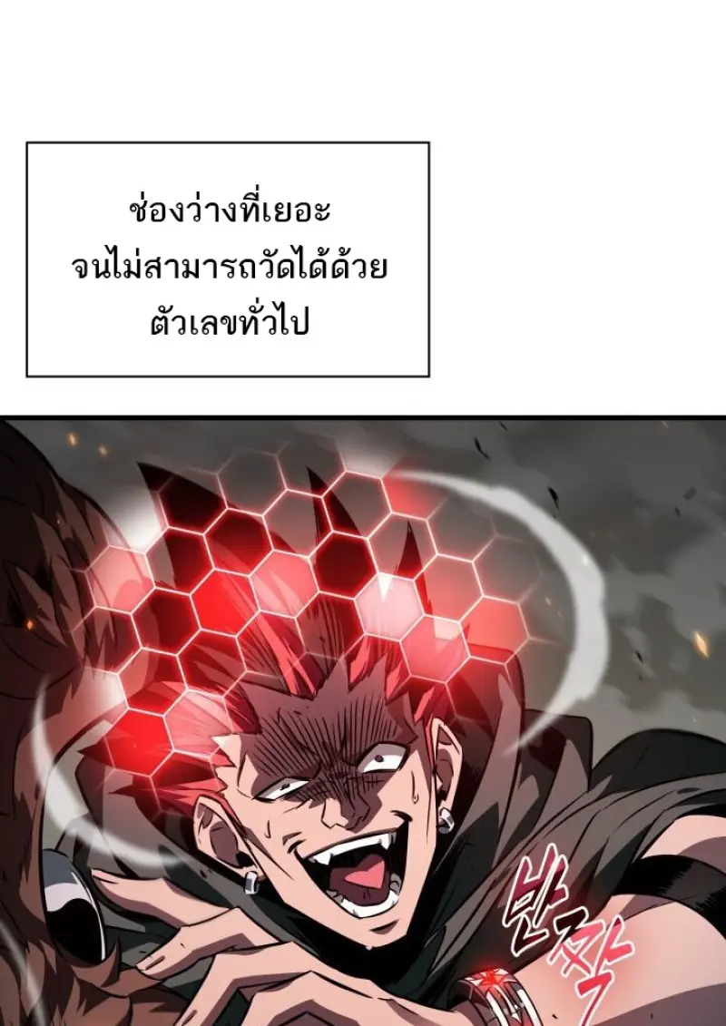 Pick Me Up, Infinite Gacha ตอนที่ 188 page 23