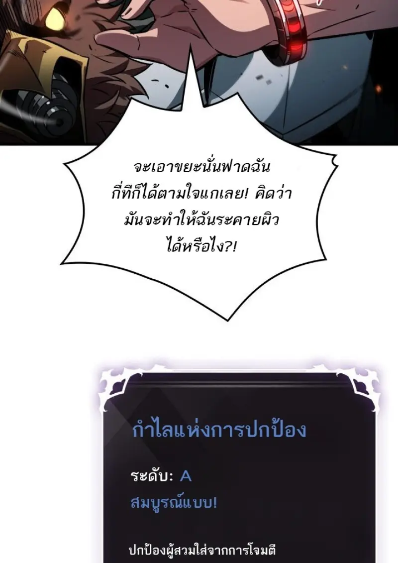 Pick Me Up, Infinite Gacha ตอนที่ 188 page 24