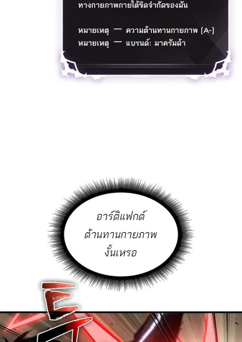 Pick Me Up, Infinite Gacha ตอนที่ 188 page 25