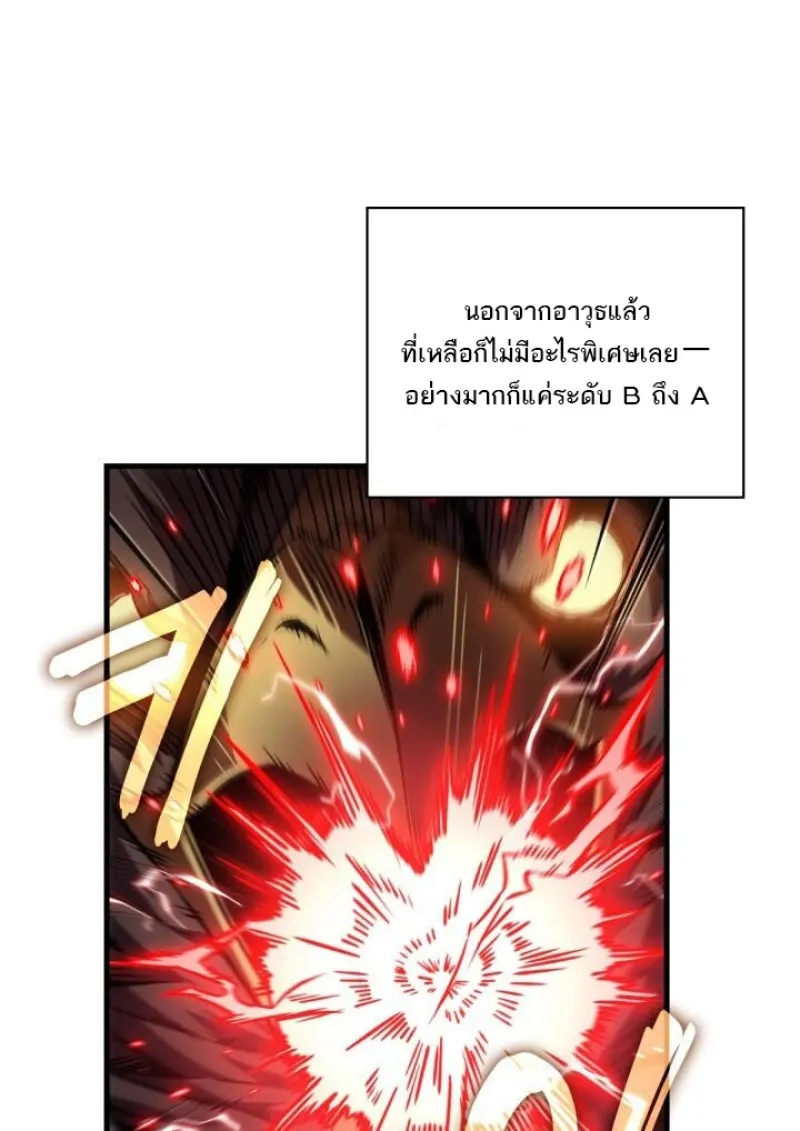 Pick Me Up, Infinite Gacha ตอนที่ 188 page 28
