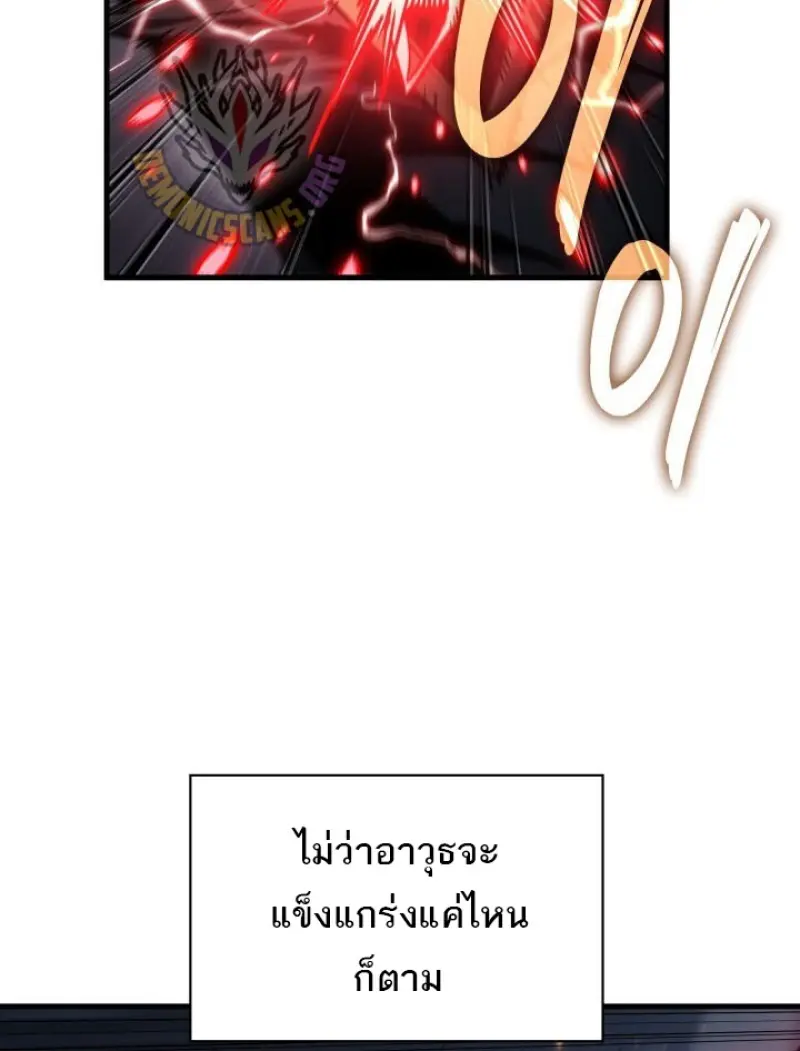 Pick Me Up, Infinite Gacha ตอนที่ 188 page 29