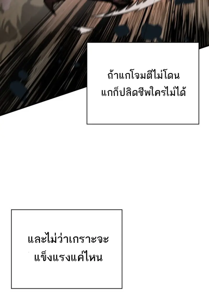 Pick Me Up, Infinite Gacha ตอนที่ 188 page 32