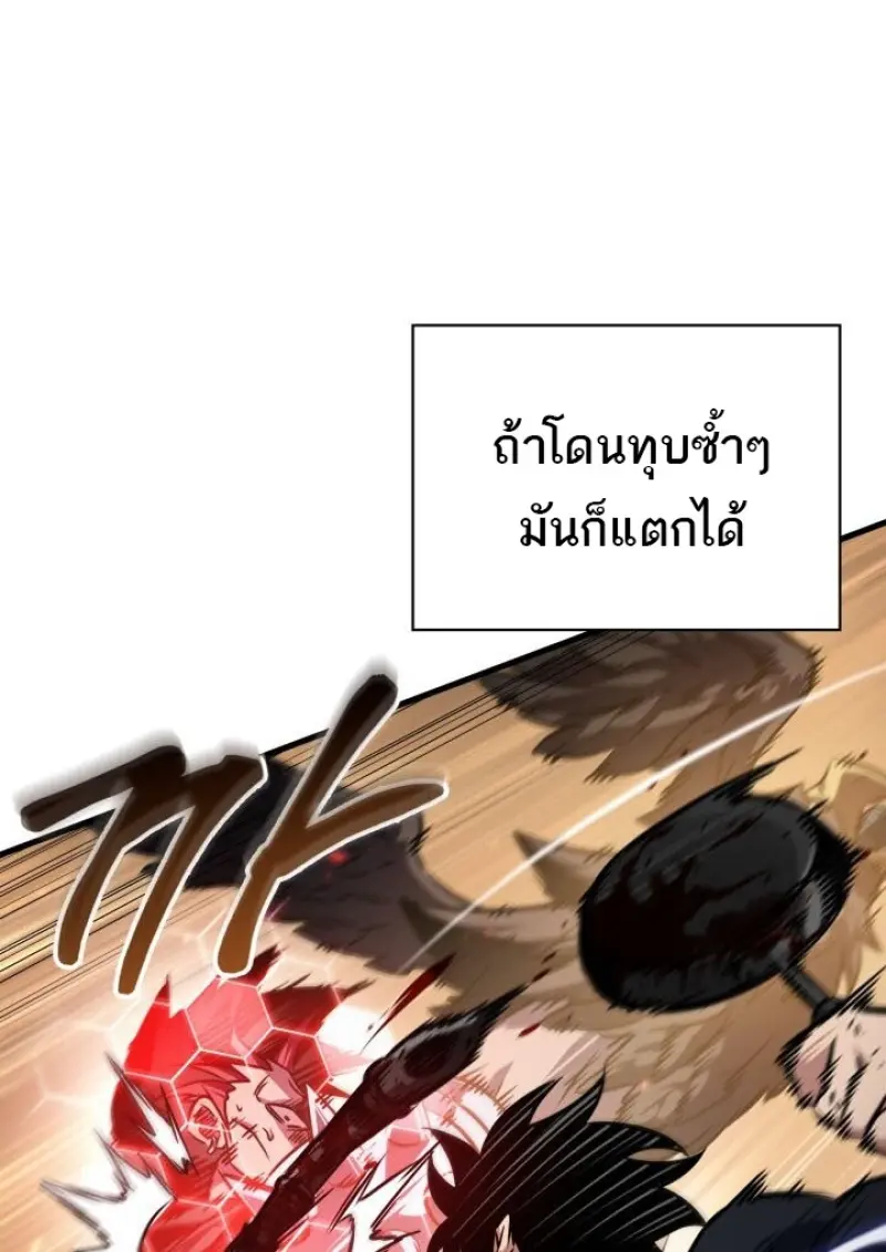 Pick Me Up, Infinite Gacha ตอนที่ 188 page 33