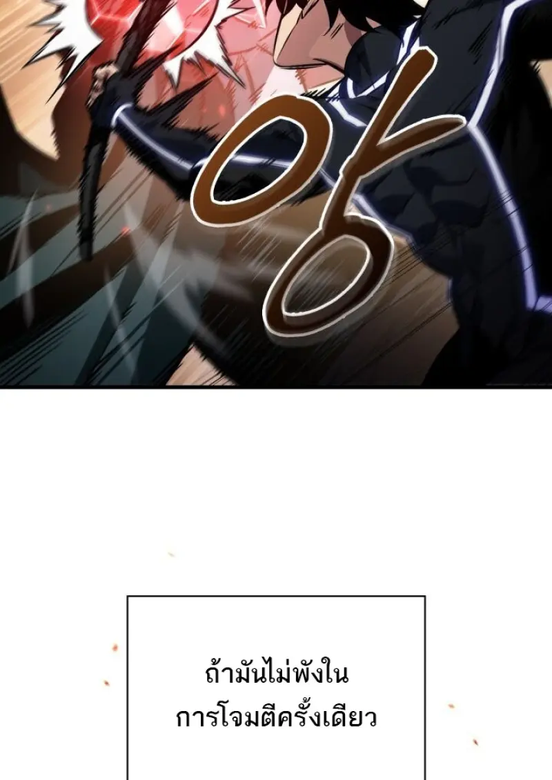 Pick Me Up, Infinite Gacha ตอนที่ 188 page 34