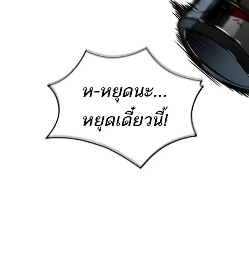 Pick Me Up, Infinite Gacha ตอนที่ 188 page 37