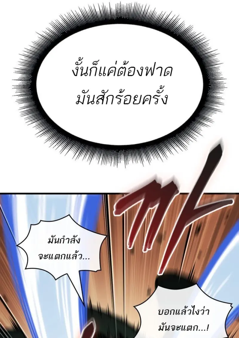 Pick Me Up, Infinite Gacha ตอนที่ 188 page 38
