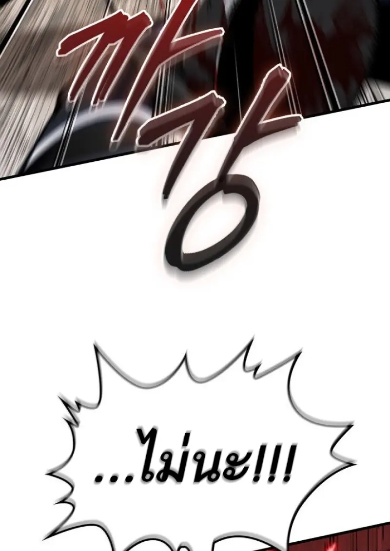 Pick Me Up, Infinite Gacha ตอนที่ 188 page 40