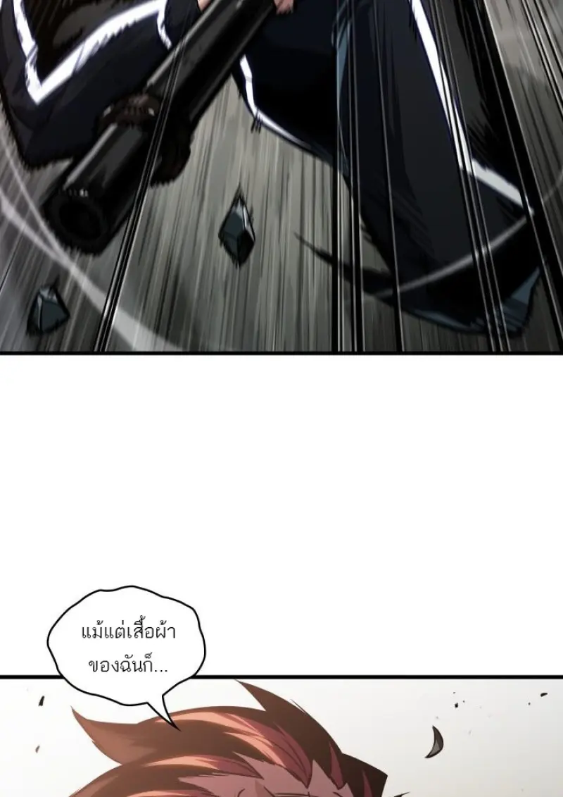 Pick Me Up, Infinite Gacha ตอนที่ 188 page 44