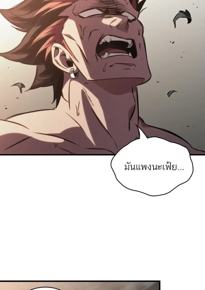 Pick Me Up, Infinite Gacha ตอนที่ 188 page 45