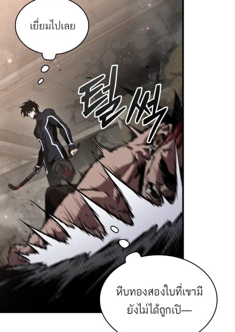 Pick Me Up, Infinite Gacha ตอนที่ 188 page 46