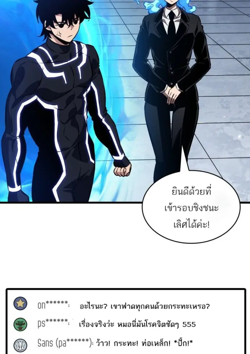 Pick Me Up, Infinite Gacha ตอนที่ 188 page 54