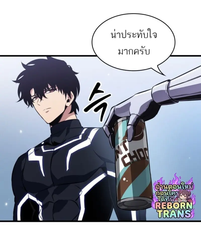 Pick Me Up, Infinite Gacha ตอนที่ 188 page 57
