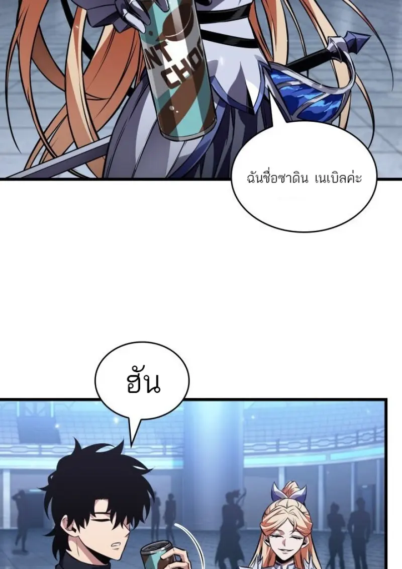Pick Me Up, Infinite Gacha ตอนที่ 188 page 59